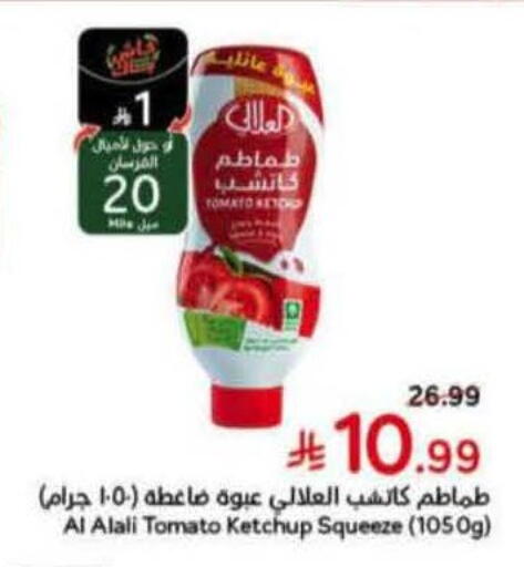 Tomato available at هايبر بنده in مملكة العربية السعودية, السعودية, سعودية - الرس