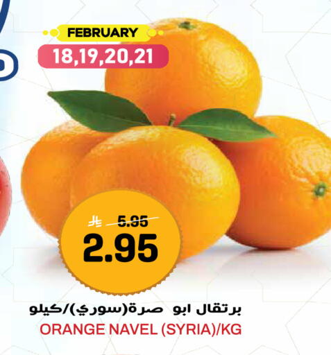 Orange from Syria available at Grand Hyper in KSA, Saudi Arabia, Saudi - Jeddah