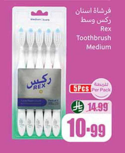 available at أسواق عبد الله العثيم in مملكة العربية السعودية, السعودية, سعودية - رفحاء