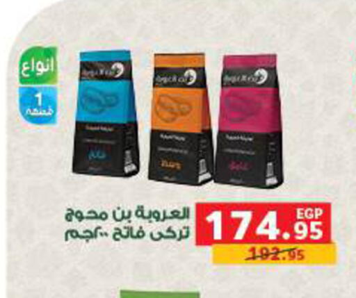 available at Panda  in Egypt - Cairo