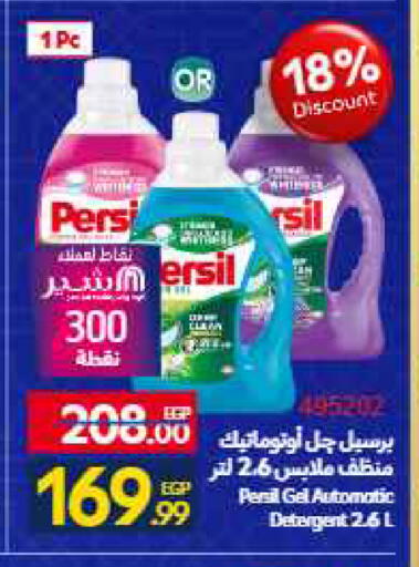 available at Carrefour  in Egypt - Cairo