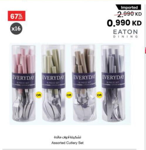 available at The Sultan Center in Kuwait - Ahmadi Governorate