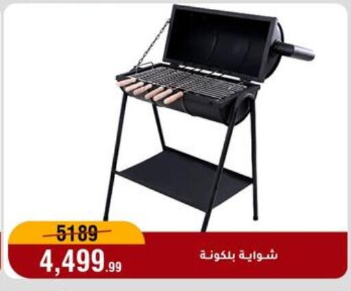 available at المرشدي in Egypt - القاهرة