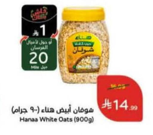 available at Hyper Panda in KSA, Saudi Arabia, Saudi - Najran