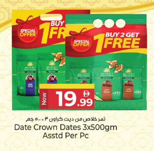 Date available at كنز هايبرماركت in الإمارات العربية المتحدة , الامارات - الشارقة / عجمان
