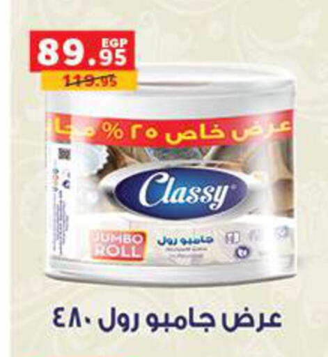 available at بنده in Egypt - القاهرة