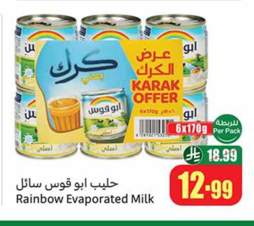 available at Othaim Markets in KSA, Saudi Arabia, Saudi - Bishah