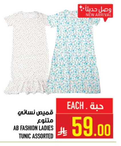 available at أبراج هايبر ماركت in مملكة العربية السعودية, السعودية, سعودية - مكة المكرمة