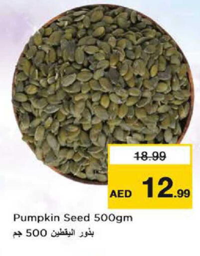 Pumpkin available at نستو هايبرماركت in الإمارات العربية المتحدة , الامارات - دبي
