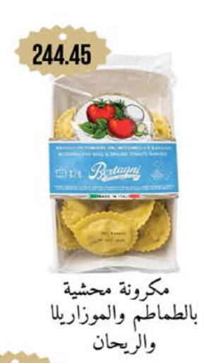 available at سعودي سوبرماركت in Egypt - القاهرة