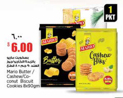 available at ريتيل مارت in قطر - الخور