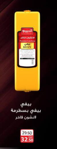 available at Beit El Gomla in Egypt - Cairo