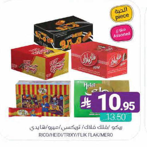 available at اسواق المنتزه in مملكة العربية السعودية, السعودية, سعودية - القطيف‎