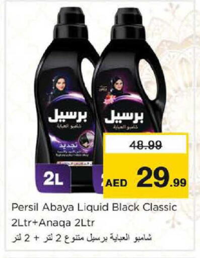 available at نستو هايبرماركت in الإمارات العربية المتحدة , الامارات - دبي