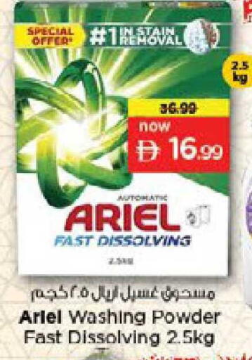 available at Nesto Hypermarket in UAE - Dubai