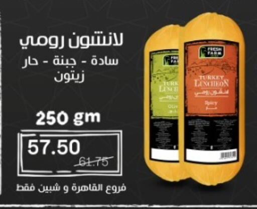 available at بيت الجملة in Egypt - القاهرة