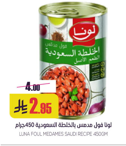 available at سبت in مملكة العربية السعودية, السعودية, سعودية - بريدة