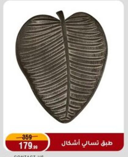 available at Al Morshedy  in Egypt - Cairo