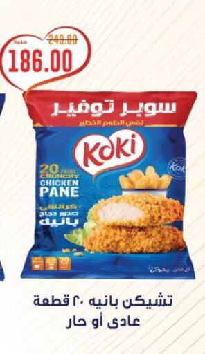 available at بيت الجملة in Egypt - القاهرة