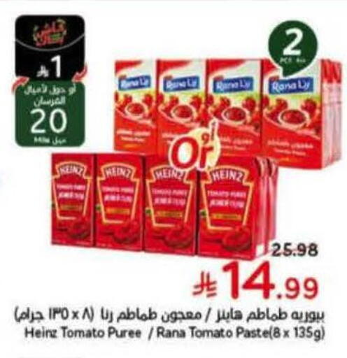 Tomato available at هايبر بنده in مملكة العربية السعودية, السعودية, سعودية - الجبيل‎