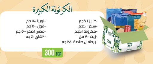 available at سعودي سوبرماركت in Egypt - القاهرة