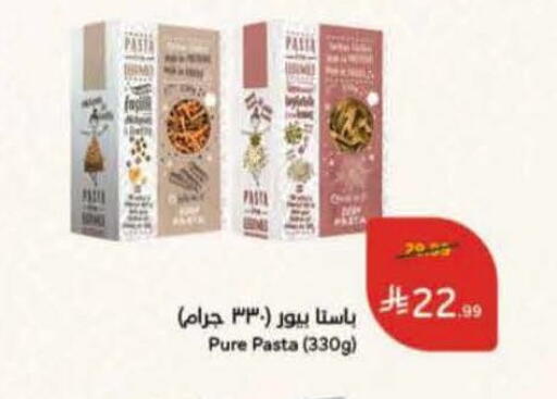 available at هايبر بنده in مملكة العربية السعودية, السعودية, سعودية - الرس