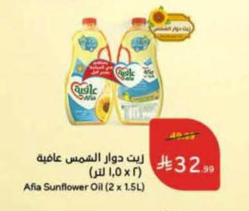 available at Hyper Panda in KSA, Saudi Arabia, Saudi - Ar Rass