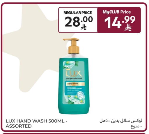 available at Carrefour in KSA, Saudi Arabia, Saudi - Al Khobar