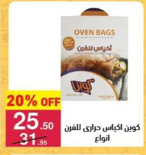 available at محمود الفار in Egypt - القاهرة