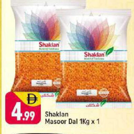 available at شكلان ماركت in الإمارات العربية المتحدة , الامارات - دبي