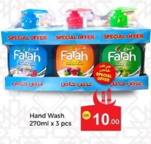 available at كبايان ستور in قطر - الريان