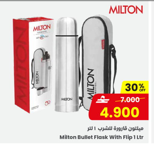 available at Sultan Center  in Oman - Muscat