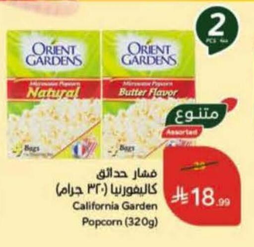available at هايبر بنده in مملكة العربية السعودية, السعودية, سعودية - الرس