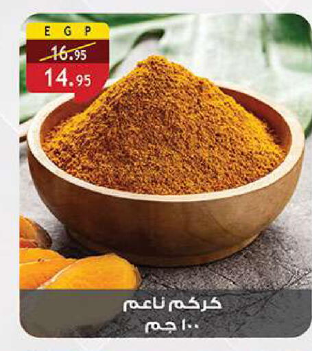 available at الرايه  ماركت in Egypt - القاهرة