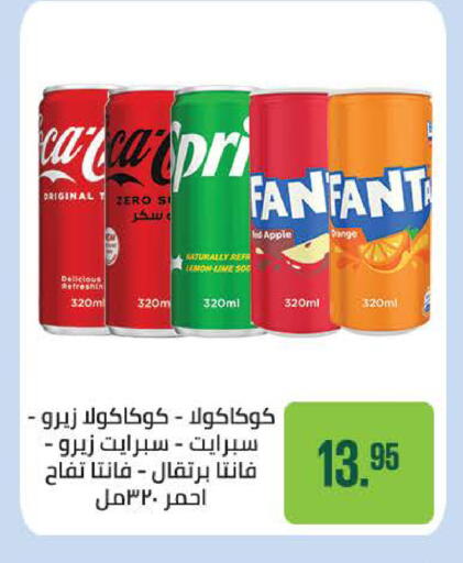 Apple available at Seoudi Supermarket in Egypt - Cairo