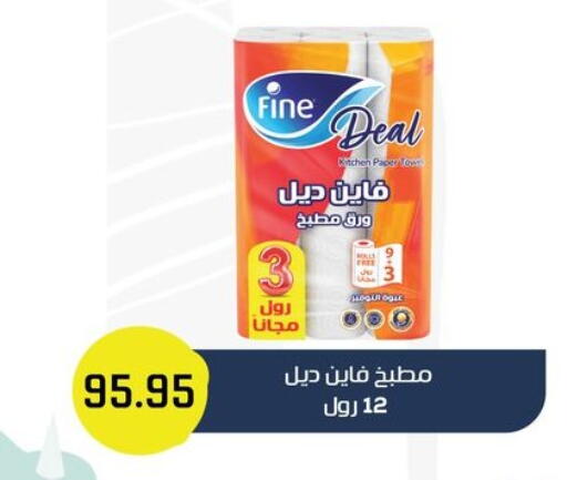 available at أسواق العثيم in Egypt - القاهرة