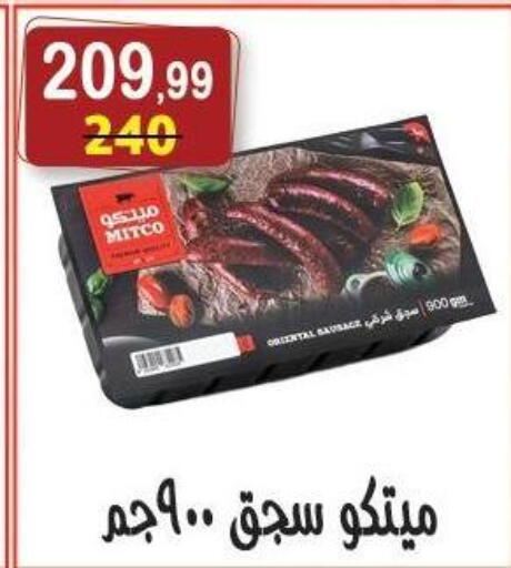 available at هايبر النسر in Egypt - القاهرة