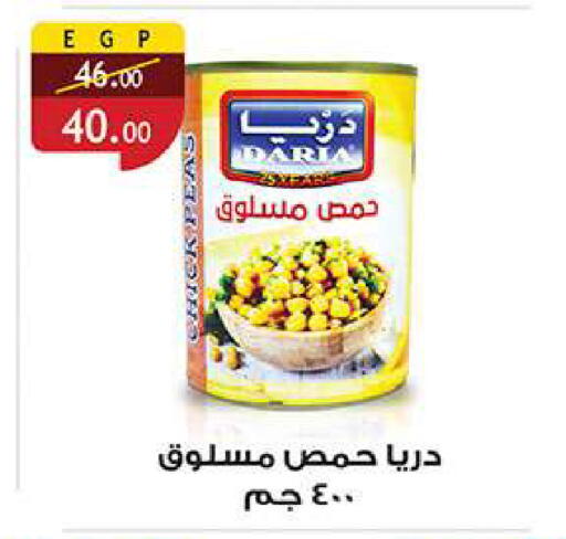 available at الرايه  ماركت in Egypt - القاهرة