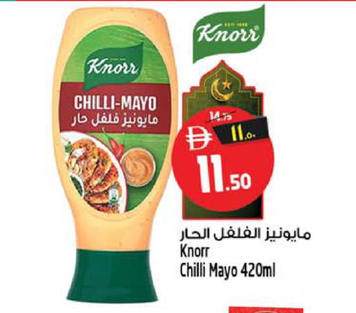 Chilli available at سفاري هايبرماركت in الإمارات العربية المتحدة , الامارات - دبي
