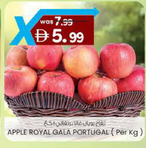 Apple from Portugal available at ك. الم. للتجارة in الإمارات العربية المتحدة , الامارات - ٱلْفُجَيْرَة‎