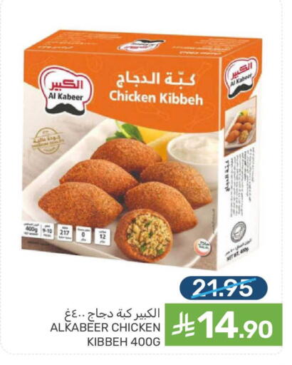 available at Mazaya in KSA, Saudi Arabia, Saudi - Qatif