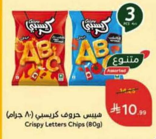 available at Hyper Panda in KSA, Saudi Arabia, Saudi - Qatif