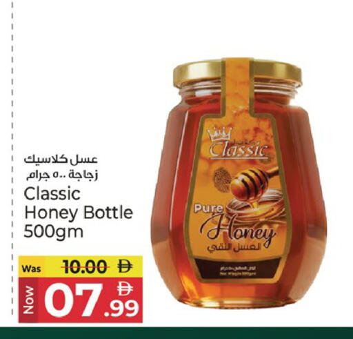 available at كنز هايبرماركت in الإمارات العربية المتحدة , الامارات - الشارقة / عجمان