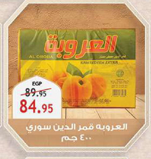 available at Al Rayah Market   in Egypt - Cairo
