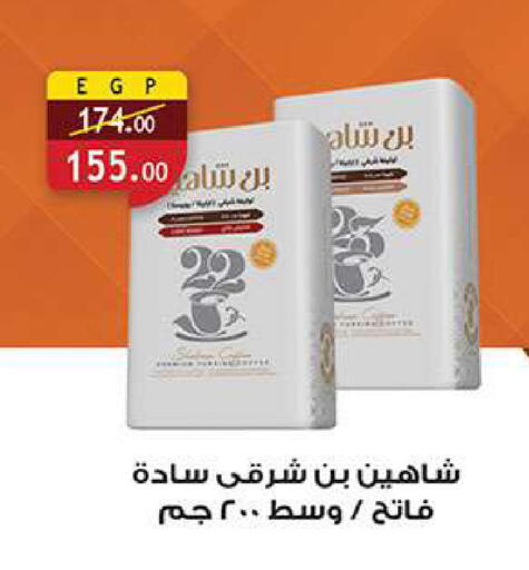 available at الرايه  ماركت in Egypt - القاهرة