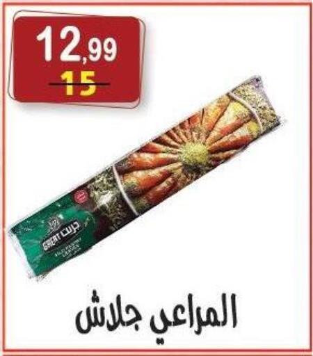 available at هايبر النسر in Egypt - القاهرة