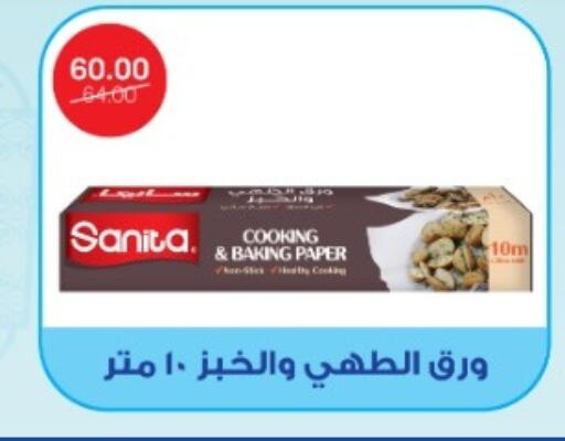 available at بيت الجملة in Egypt - القاهرة