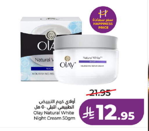 available at لولو هايبرماركت in مملكة العربية السعودية, السعودية, سعودية - تبوك