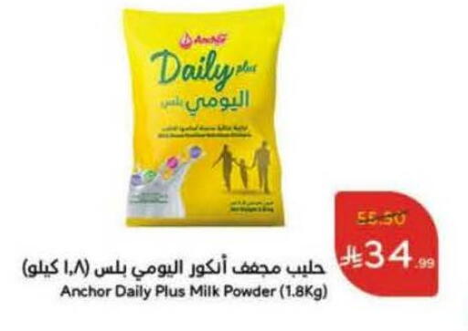available at Hyper Panda in KSA, Saudi Arabia, Saudi - Al-Kharj