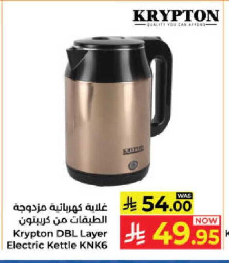 available at Kabayan Hypermarket in KSA, Saudi Arabia, Saudi - Yanbu